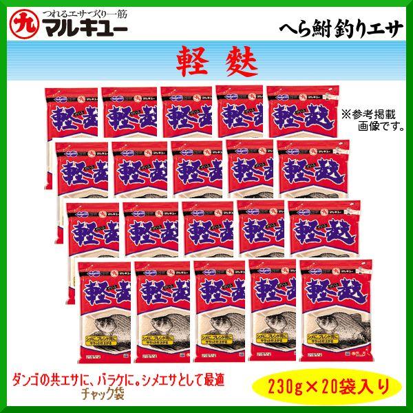 マルキュー 　軽麩 　1ケース20袋入り 　へら鮒釣りエサ 　 　集魚剤｜fuga0223