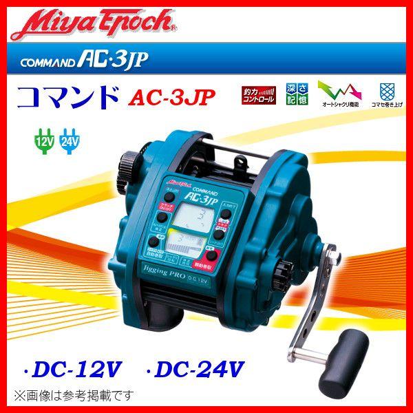 ミヤマエ コマンド X-9HP 12V ミヤエポック Miya Epoch Yahoo!オークション -「ミヤマエコマンドx9」の落札相場・落札価格