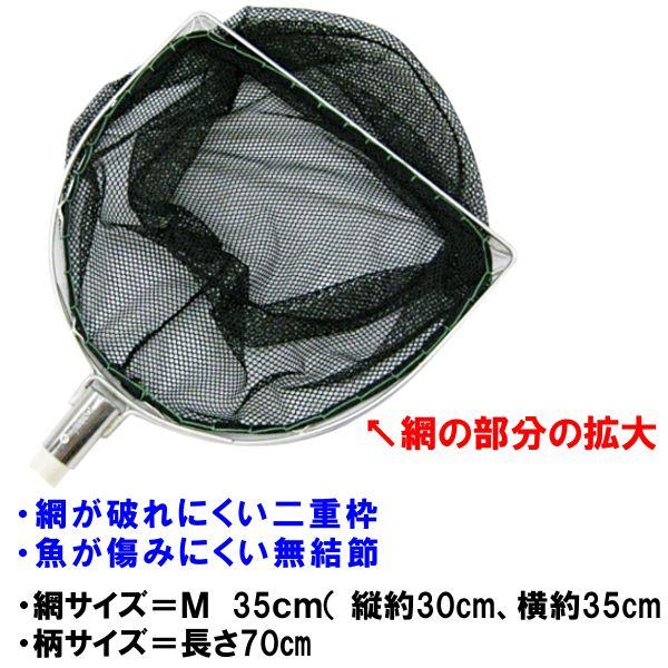 マルシン ドラゴン イケス網 木柄付 M ( 35cm ) ブラック : 釣具