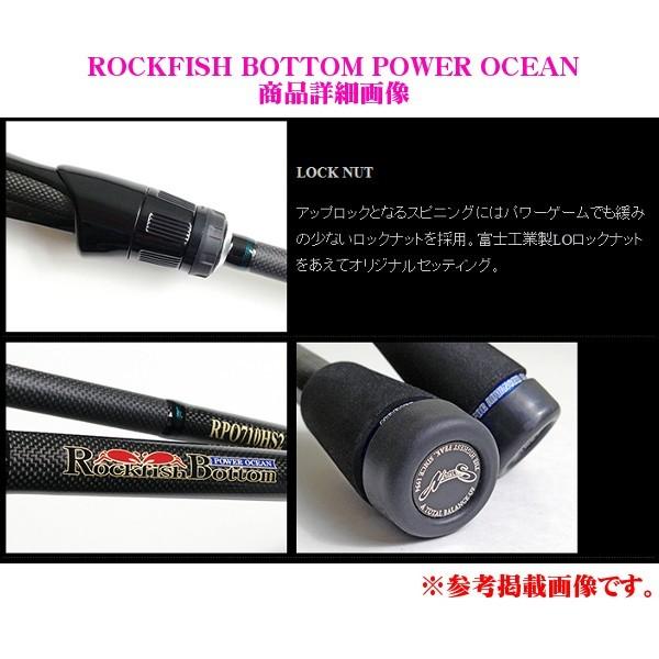 ロックフィッシュボトム　RPO710HS ノリーズ ロックフィッシュボトム RPO710HS2 【公式通販】
