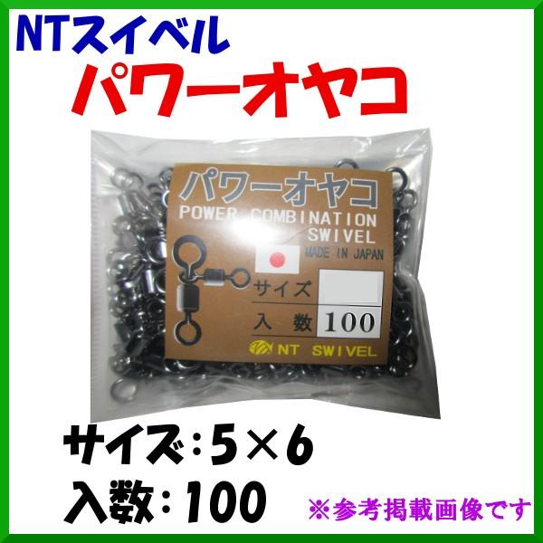 NTスイ呼びりん  パワーオヤコ  大きさ5×6  100個入×3仕掛ける  エテ公カン  Ψ 釣り-サルカン、スイベル-釣り仕掛け、仕掛け用品