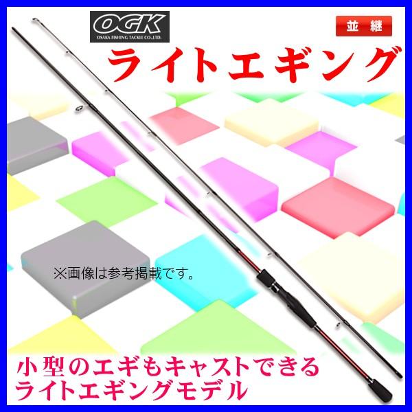 大きい割引 Ogk ライトエギング 8 3ft 2 58m ロッド ルアー竿 Cisama Sc Gov Br