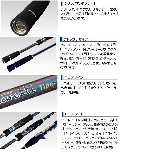 OLYMPIC カラマレッティ　プロトタイプGOCPS-862MH オリムピック(OLYMPIC) グラファイトリーダー カラマレッティー