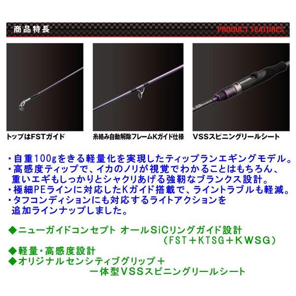週間売れ筋 Prox プロックス ロッド ソルト竿 並継 78m Se エアーk エギンガーティップラン エギングロッド