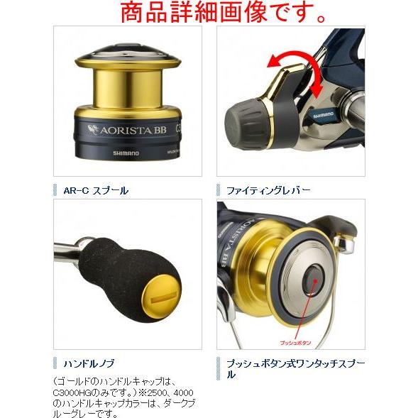 シマノ（SHIMANO） 13 アオリスタBB 2500 スピニングリール