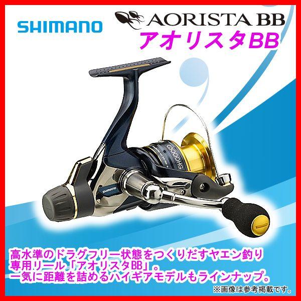 シマノ（SHIMANO） リール 13 アオリスタBB C3000HG スピニング