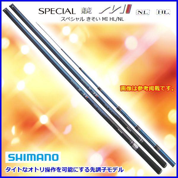 メーカー直送 6 鮎竿 90nl H2 6 Mi 競 スペシャル ロッド シマノ H30 2 廃番 タイトなオトリ操作を可能にする先調子モデル ロッド 釣り竿 Aliuminium Lt