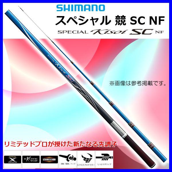 買付注文 廃番 R1 12 N シマノ スペシャル競 Sc Nf H3 0 90nf ロッド 鮎竿 170 安い 正規 店 Www Gianyarkab Go Id