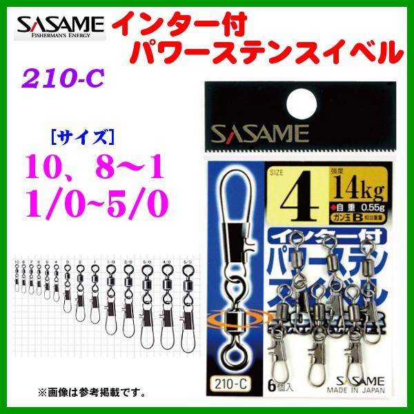 ささめ針 　ササメ 　210-C 　インター付パワーステンスイベル 　1/0号 　＜10枚セット＞ (ゆうメール可)｜fuga0223