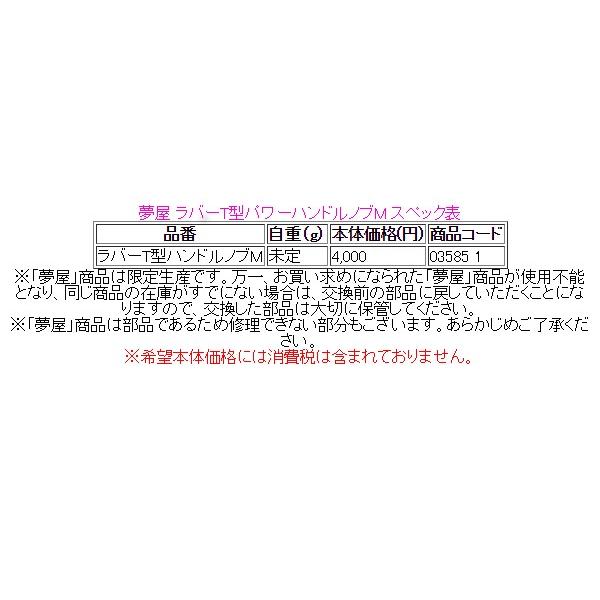 シマノ（SHIMANO） (取寄せ 6月末頃メーカー生産予定) 夢屋 ラバーT型