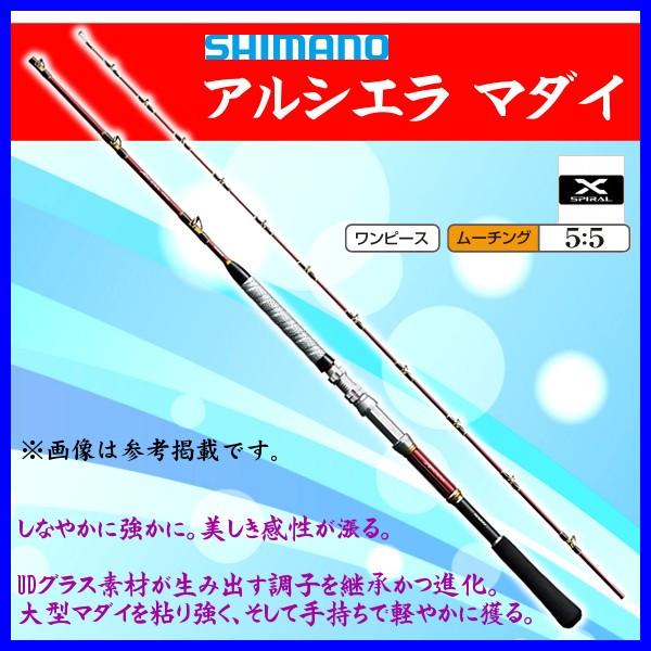 アルシエラ ロッド ロッド 釣り竿 60 250 シマノ マダイ 船竿 マダイ 6 0