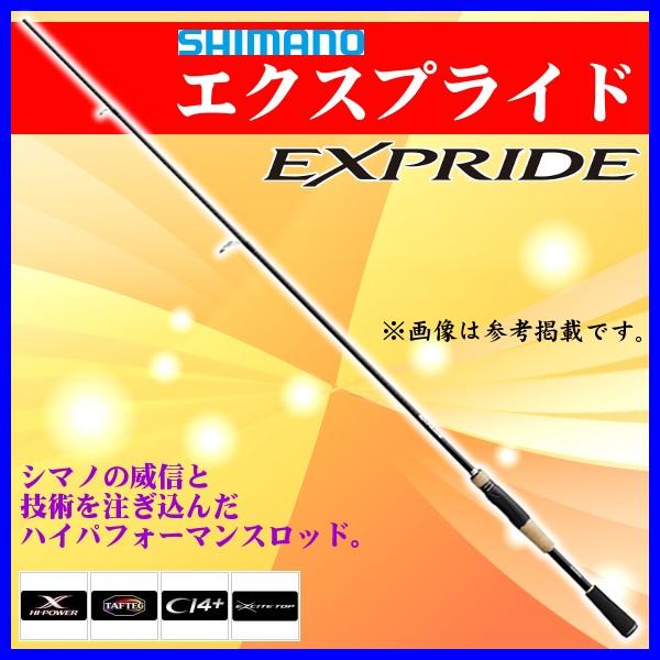 只今 欠品中 シマノ スピニング 265ml 2 R2 5 2ピース 欠品中 ロッド エクスプライド 17 スピニング バス竿 7 3 Sh3727 釣具 フーガショップ1