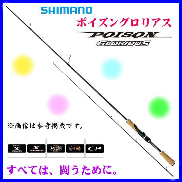 R2 6 0 ロッド 只今 バスロッド シマノ バス竿 釣り 17 ポイズングロリアス 264ul S 欠品中 Sh 釣具 フーガショップ1 スピニング 0 7 N