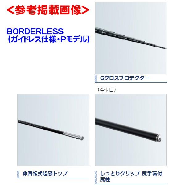 (取寄せ 9月末頃メーカー生産予定) ☆シマノ　17 ボーダレス GL ガイドレス仕様 　P810-T 　ロッド 　のべ竿 渓流竿_1