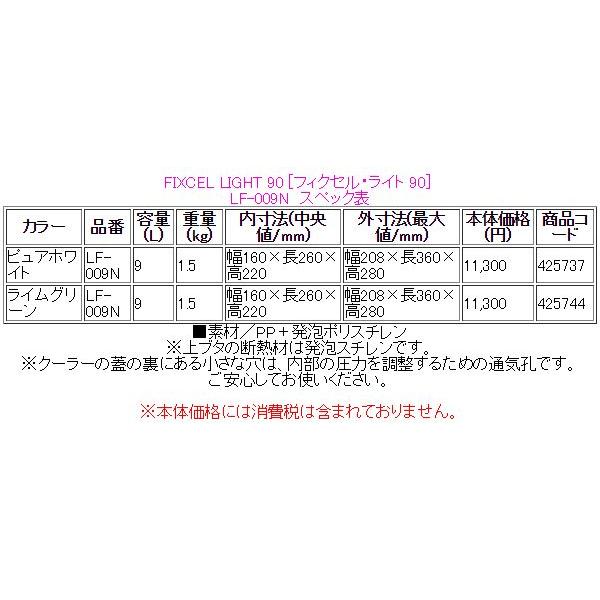 シマノ（SHIMANO） LF-009N ライムグリーン 9L【フィクセル ライト