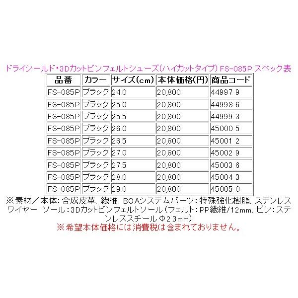 取寄せ 9月末頃生産予定 R5.8) ( 限定特価 ) シマノ ドライシールド 3D