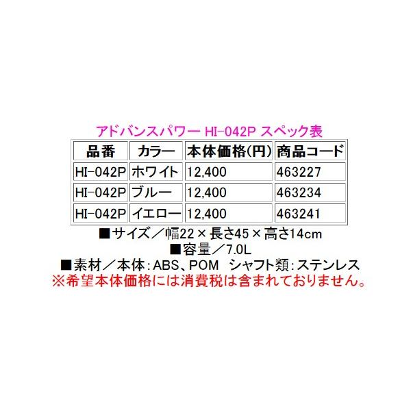 ☆シマノ アドバンスパワー 　HI-042P 　ホワイト 　引舟 　_2