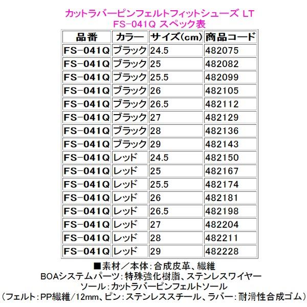 シマノ ( 限定特価 ) ☆シマノ カットラバーピンフェルト シマノ ( 限定特価 ) ☆シマノ カットラバーピンフェルト