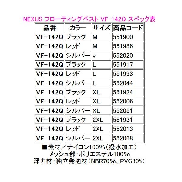 シマノ ( 限定特価 ) ☆シマノ ネクサス フローティングベスト シマノ ( 限定特価 ) ☆シマノ ネクサス フローティングベスト