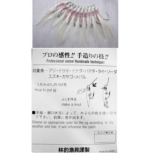 ハヤシ 土佐かぶら 毛付ラメ入り 白皮 白毛 白針 アジ型 12号 50 ハヤシ 土佐かぶら 毛付ラメ入り 白皮 白毛 白針 アジ型 12号 50