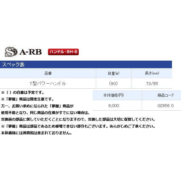 シマノ 夢屋 T型 パワーハンドル 「」 : 釣具・フーガショップ1 シマノ 夢屋 T型 パワーハンドル 「」 : 釣具・フーガショップ1