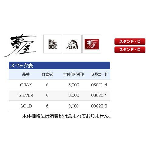 取寄せ 12月末頃メーカー生産予定) シマノ 夢屋 アルミリールスタンド