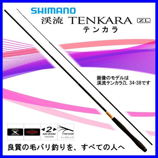 シマノ ( 只今 欠品中 ) シマノ ロッド 渓流テンカラ ZL 34-38 渓流竿 