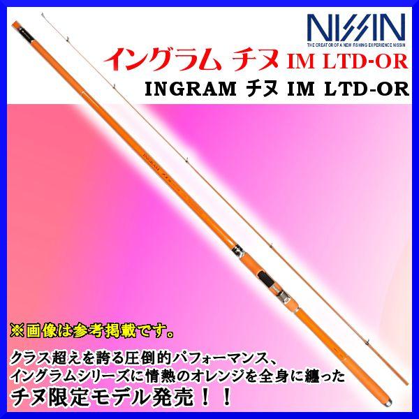 （ 限定品 ） 　宇崎日新 　ロッド 　イングラム チヌ IM LTD-OR 　0.6号 5m 　 チヌ・落し込み竿 　（ メーカー在庫限り ）|！　6/20 チヌ LTD