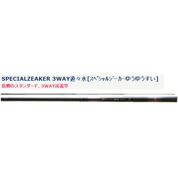 宇崎日新 ロッド スペシャル ジーカー 3WAY 遊々水 硬硬調 4.4m