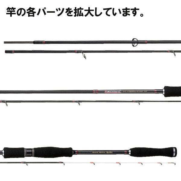 ひとつテンヤロッド 宇崎日新 ロッド レオパルド ひとつテンヤ カスタム 2.4m 船竿
