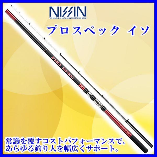 【中古品】宇崎日新 ロッド プロスペック ISO 1号 530(中古品) 宇崎日新 ロッド プロスペック ISO 1号 530(中古品)