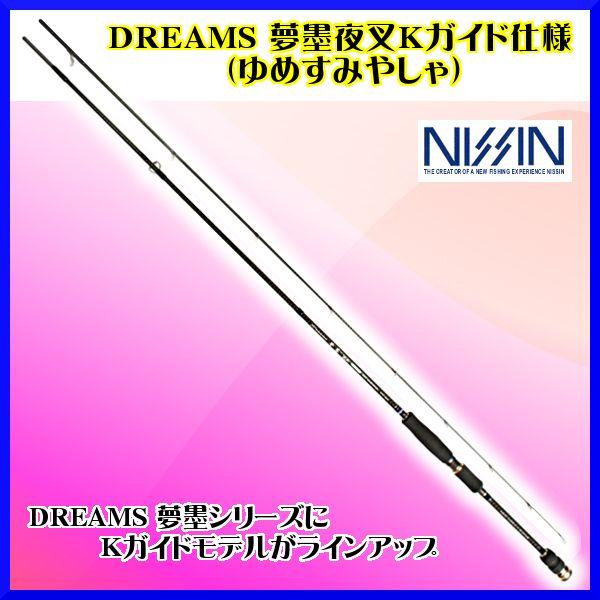 宇崎日新 （ アレスシリーズ ） ロッド 　ドリームス 夢墨 夜叉 Kガイド仕様 　DRYY-K806ML 　 エギ竿 　!(26024円)