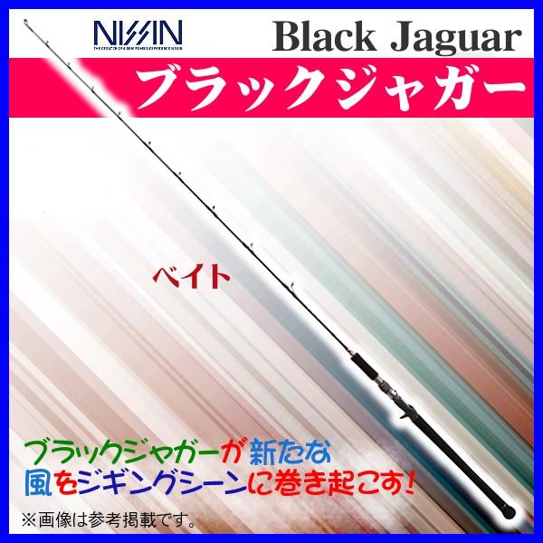 宇崎日新 　（ アレス ） 　ブラックジャガー （ Black Jaguar ） 　B601/4 　1.85m 　ロッド 　ベイト  *7 @200 ！｜fuga0223