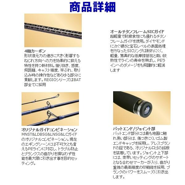 宇崎日新 （ アレスシリーズ ） 　ドリームス レジオ プライム 　DRRP-806 　ロッド 　エギ竿 　! 