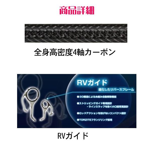 宇崎日新 　（ アレスシリーズ ） 　ドリームス 夢追  トルザイト RV 　DRYO-RV908M 　2.95m 　シーバス竿 　*7 @170 ！｜fuga0223｜02