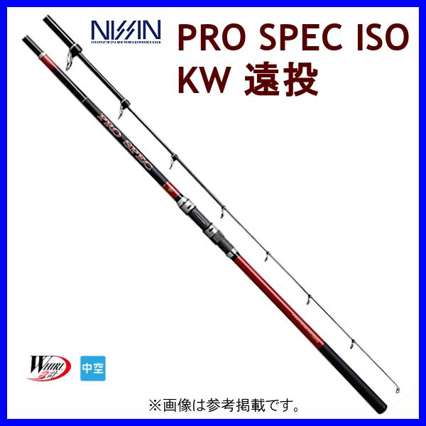 宇崎日新 　プロスペック 磯  （ PRO SPEC ISO ）　KW 遠投 　2.5号 　4.45m 　ロッド 　磯竿｜fuga0223