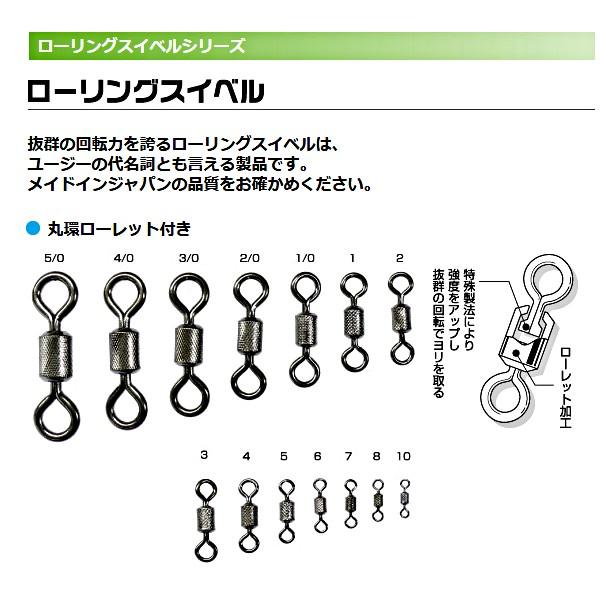 Ug 植田漁具 ローリングスイベル 1 0号 100個入 Ps Urs1 0 100 釣具 フーガショップ1 通販 Yahoo ショッピング