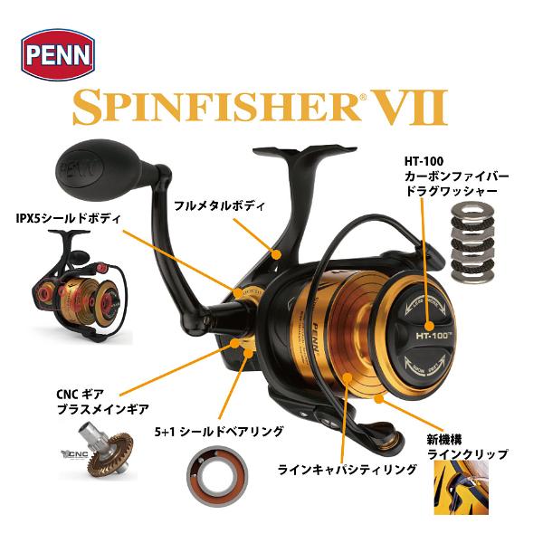 PENNペンSpinfisher VII 3500 スピニングリールIPX5美品 Penn（ペン） Spinfisher VII スピンフィッシャー セブン 3500