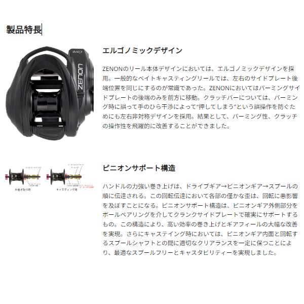 アブガルシアZENON Core BF7 カスタム 美品 Abu Garcia（アブガルシア） ベイトリール ゼノン コア BF7-L 左巻き
