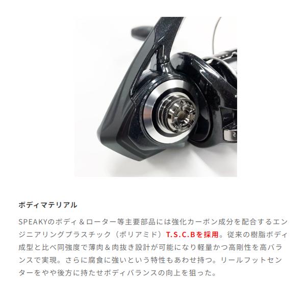 tailwalk（テイルウォーク） スピーキー 2500S XGX : フーガショップA