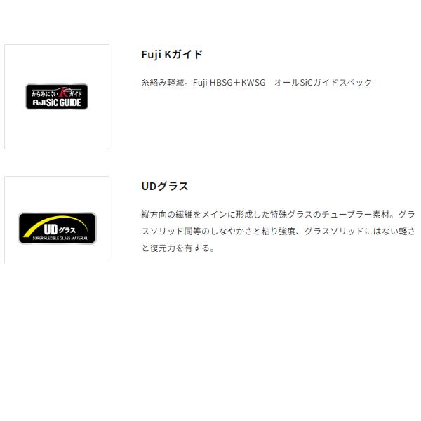 alpha tackle（アルファタックル） アルファソニック 落し込み 245MH