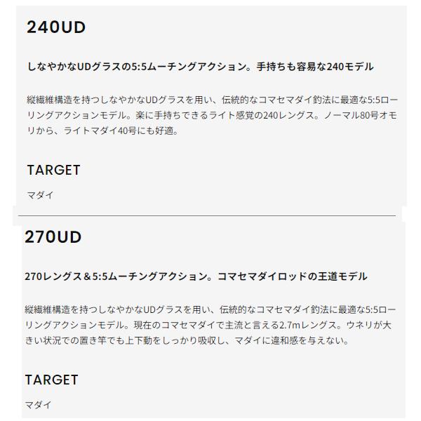 alpha tackle（アルファタックル） kaijin (海人) マダイゲーム 270UD