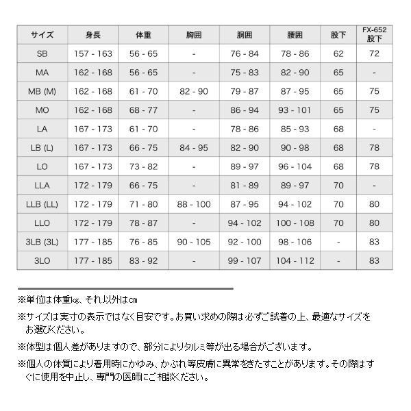 阪神素地 FX-691 鮎タイツ 2.5mm MB (2025年 新製品)の画像