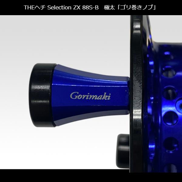 黒鯛工房 黒鯛師 THEヘチ セレクション ZX 88W-R (2024年 新製品 黒鯛工房 黒鯛師 THEヘチ セレクション ZX 88W-R (2024年 新製品
