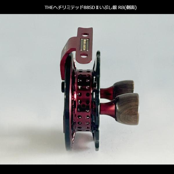 黒鯛工房 黒鯛師 THEヘチリミテッド88SDIIいぶし銀 RB ダブル 黒鯛工房 黒鯛師 THEヘチリミテッド88SDIIいぶし銀 RB ダブル