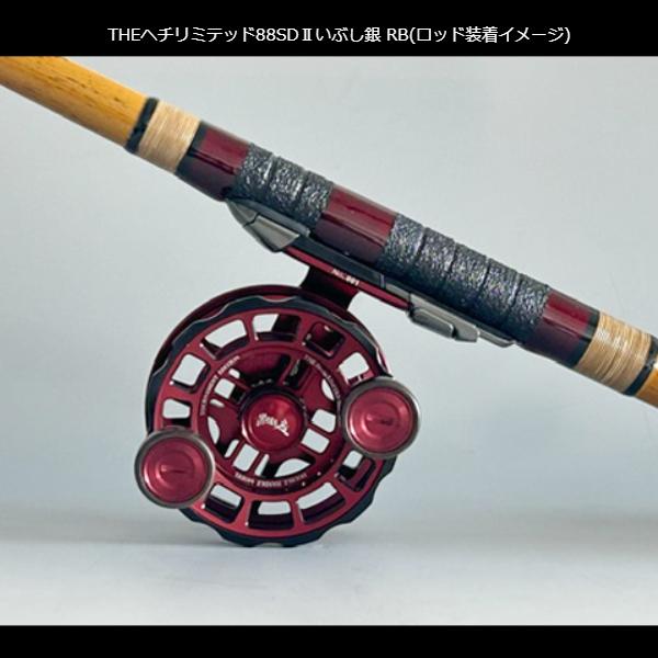 黒鯛工房 黒鯛師 THEヘチリミテッド88SDIIいぶし銀 RB ダブル 黒鯛工房 黒鯛師 THEヘチリミテッド88SDIIいぶし銀 RB ダブル