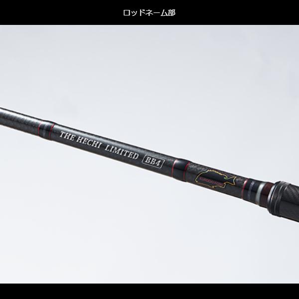 黒鯛工房 黒鯛師 THEヘチリミテッド BB4 BAY KISARAZU T275 2.75m
