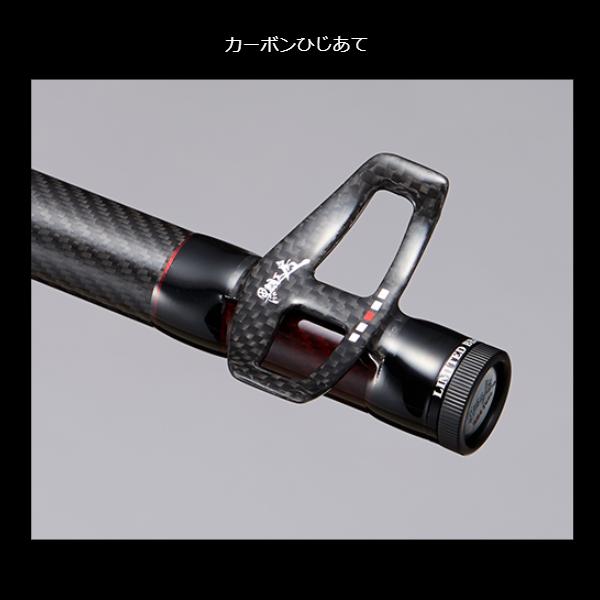 黒鯛工房 黒鯛師 THEヘチリミテッド BB4 BAY KISARAZU T275 2.75m