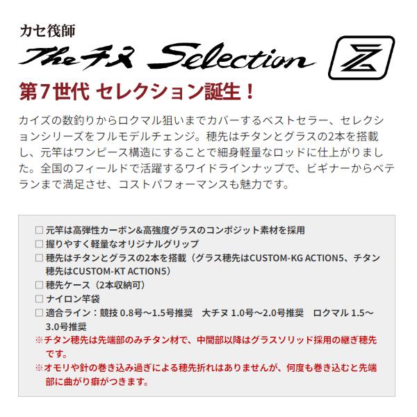 黒鯛工房 カセ筏師 THEチヌセレクションZ ロクマル 158 : フーガ