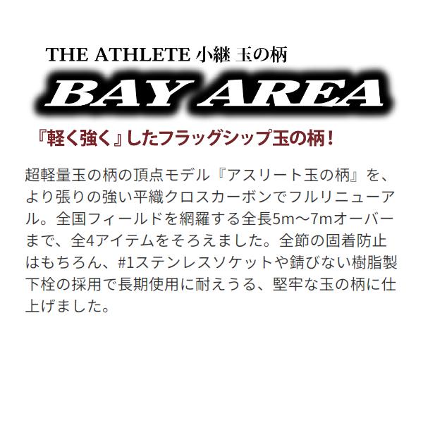 黒鯛工房 THE ATHLETE 小継玉の柄 BAY AREA  600 5.94m （ 2023年 新製品 ）｜fuga1948｜03